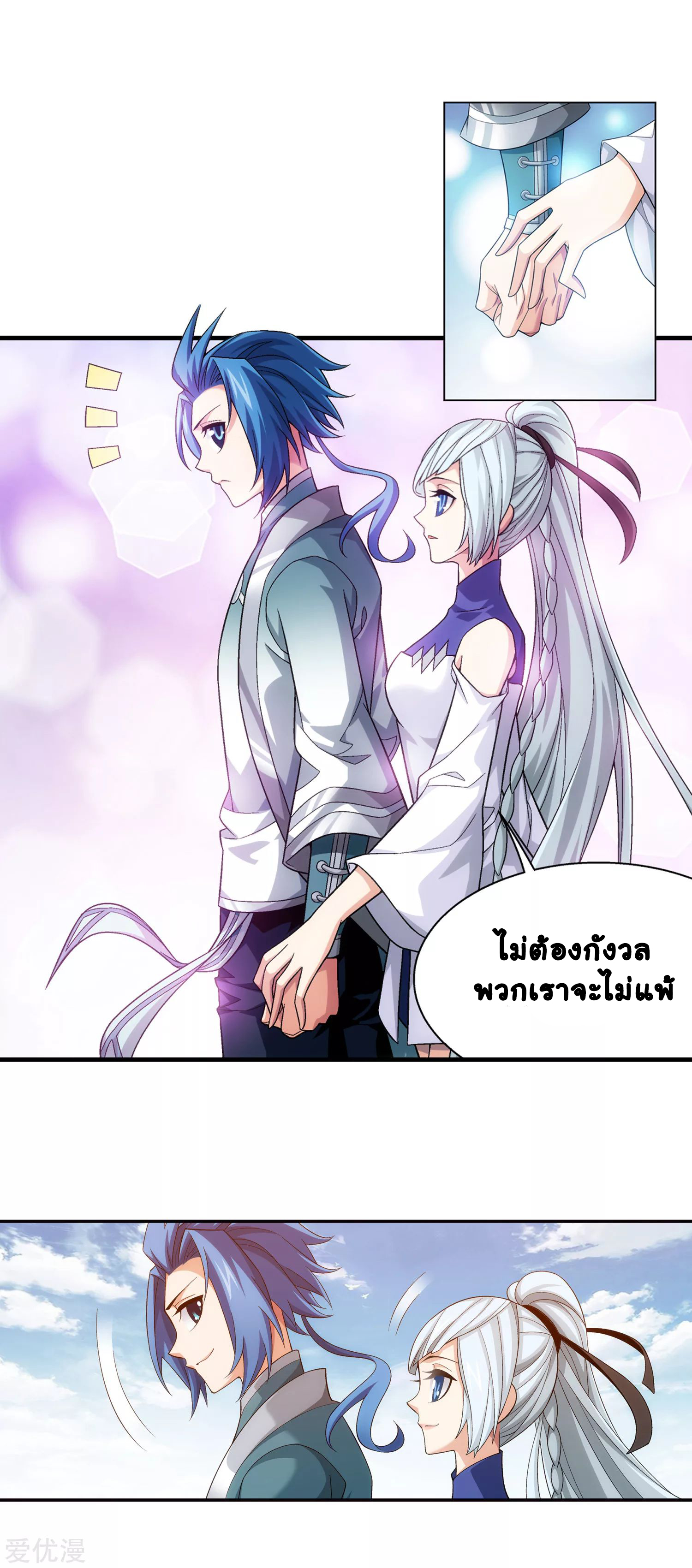 Da Zhu Zai ศึกปรมาจารย์สะท้านฟ้า (ชนจีน) ตอนที่ 241 หน้า 5