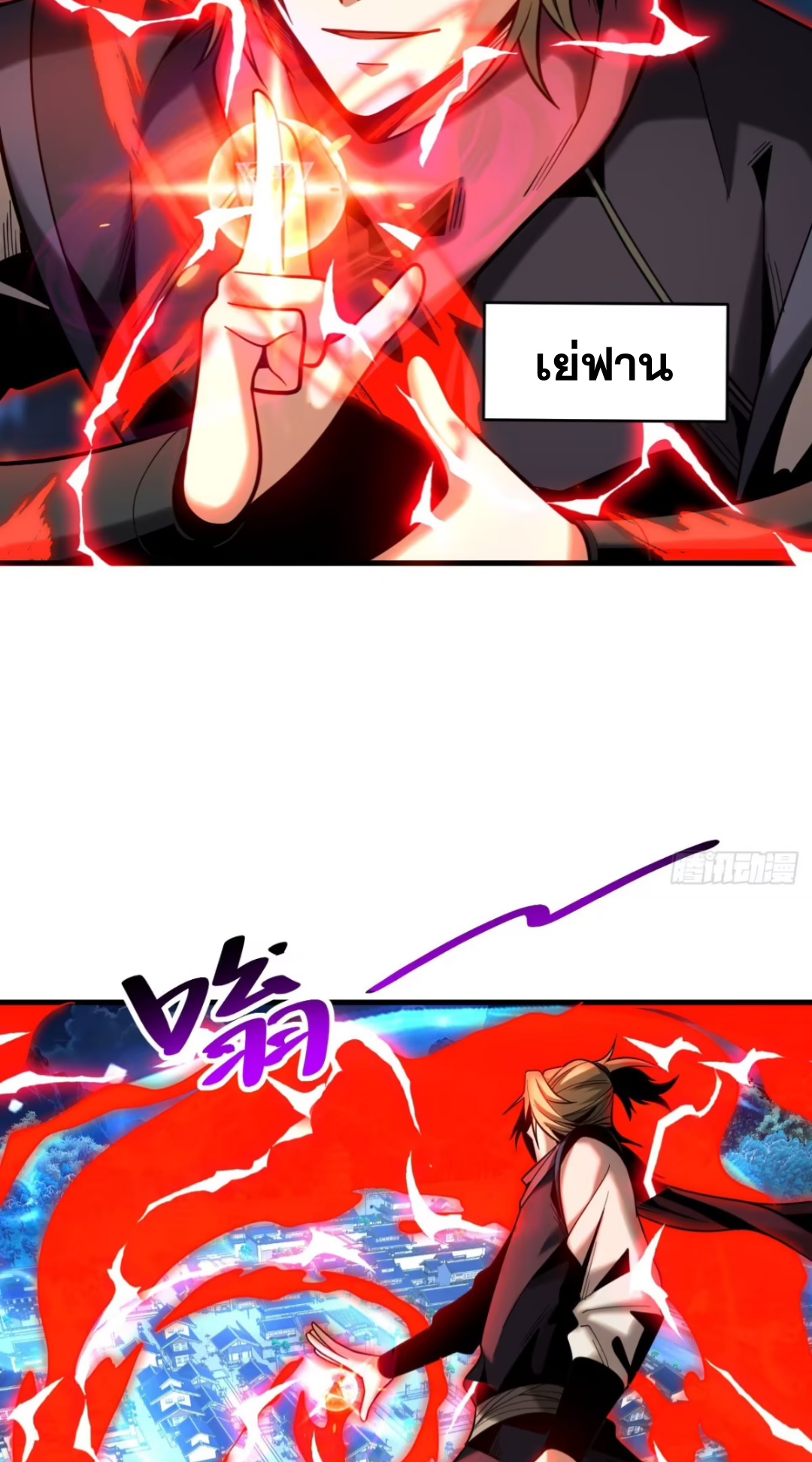 My Disciples Cultivate, While I Slack Off!  ศิษย์ของข้าฝกฝน ส่วนข้าขี้เกียจ ตอนที่ 65 หน้า 29