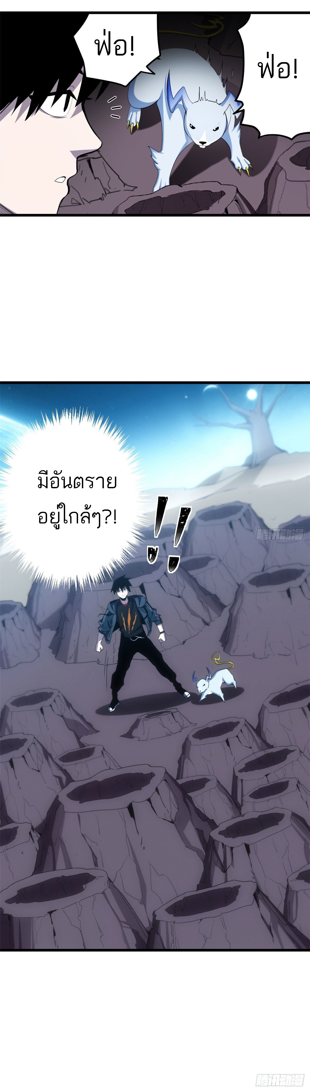 โคตรเทพร้านสัตว์อสูร ตอนที่ 4 หน้า 11