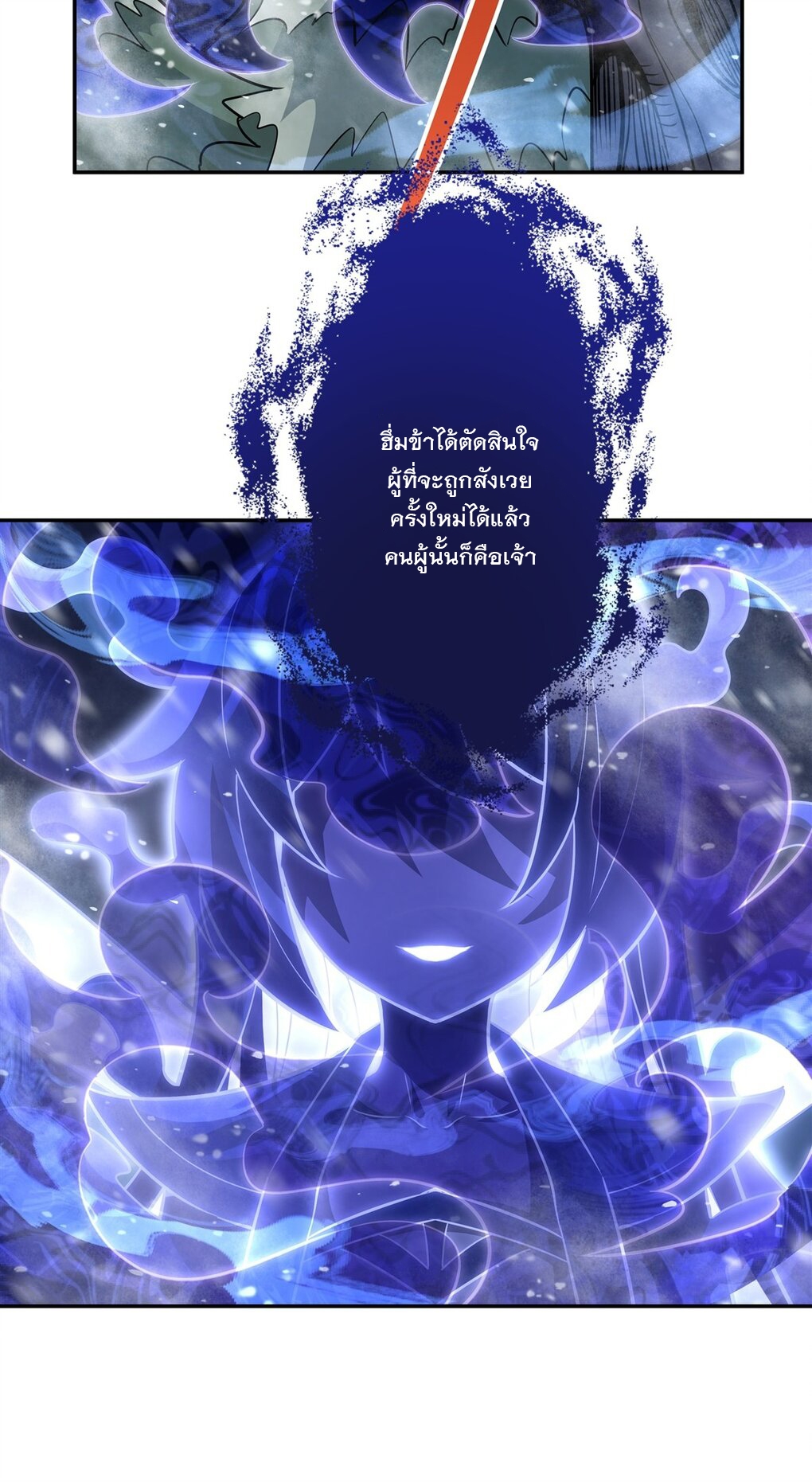 ศิษย์ของข้าล้วนมีอนาคตที่ยิ่งใหญ่ (ชนจีน) ตอนที่ 53 หน้า 16