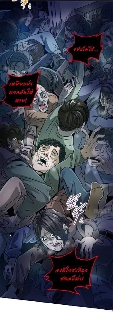 รถไฟสายเหนือ47x ตอนที่ 14 หน้า 13