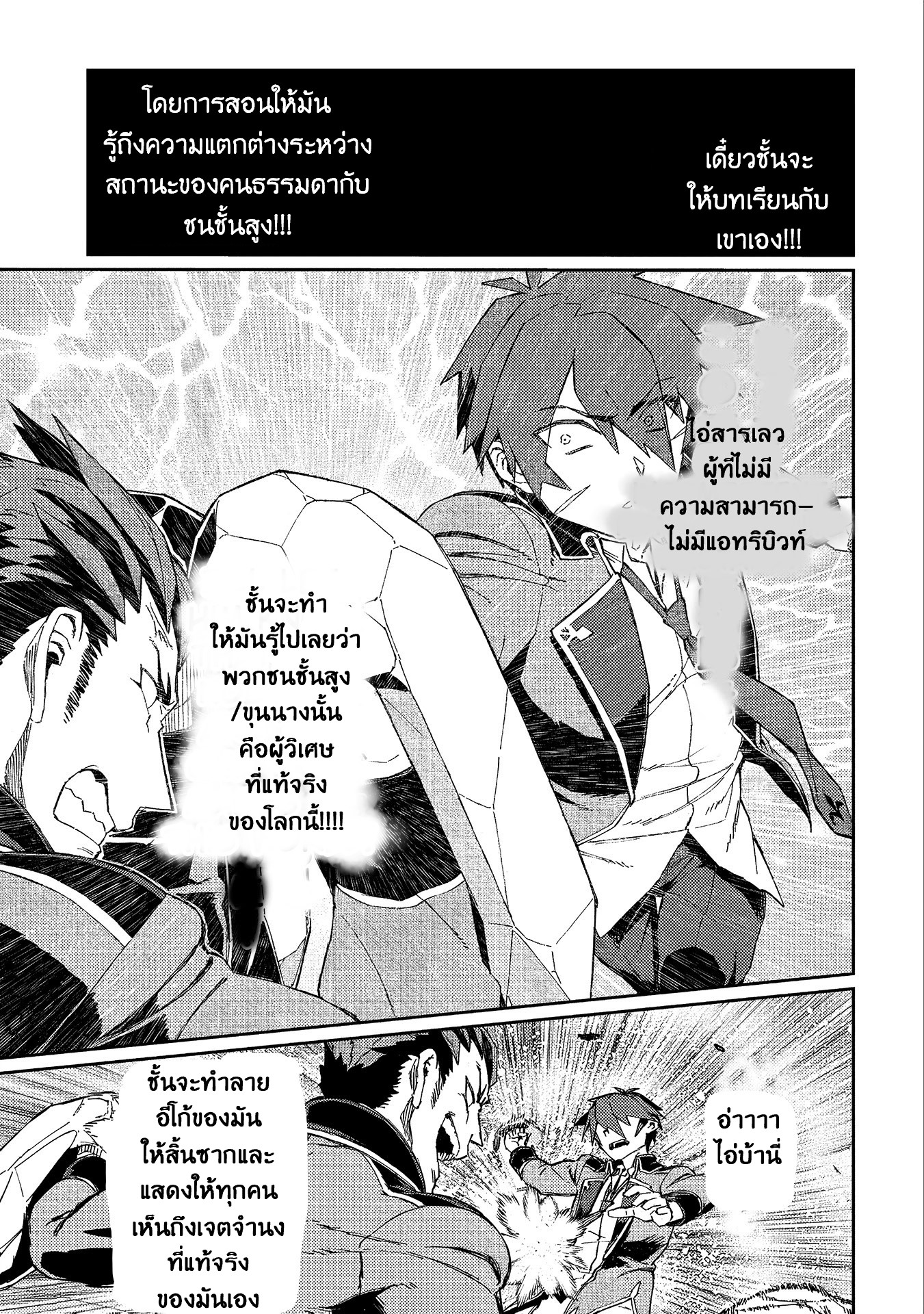 Daikenja no Manadeshi ลูกศิษย์ที่รักของนักปราชญ์ผู้ยิ่งใหญ่ ตอนที่ 12 หน้า 5