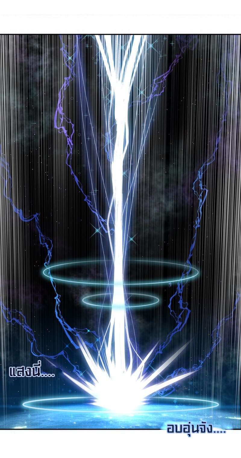 Future Break Point ตอนที่ 1 หน้า 30