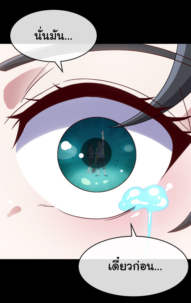 Reincarnated as the King of Beasts ตอนที่ 9 หน้า 7