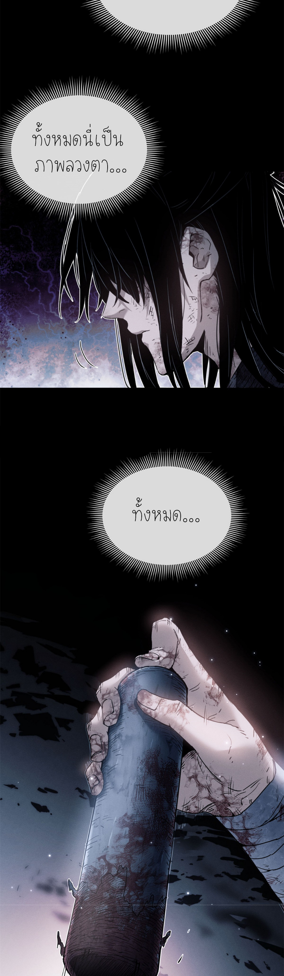 เซียนพิศวงแห่งวิถีลี้ลับ~ ตอนที่ 1 หน้า 11