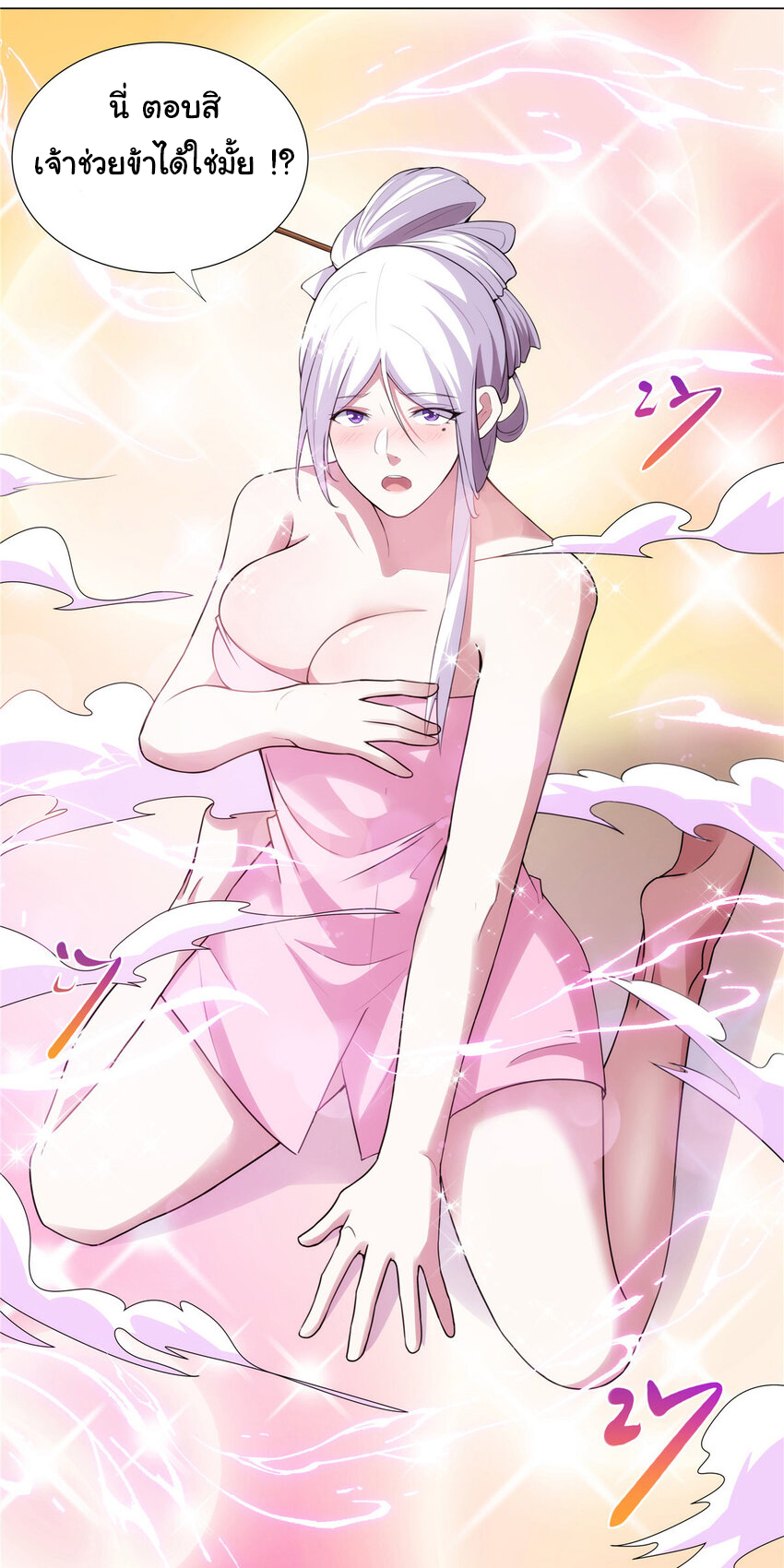 ข้าฝึกยุทธสายธรรมะในลัทธิมาร ตอนที่ 28 หน้า 28