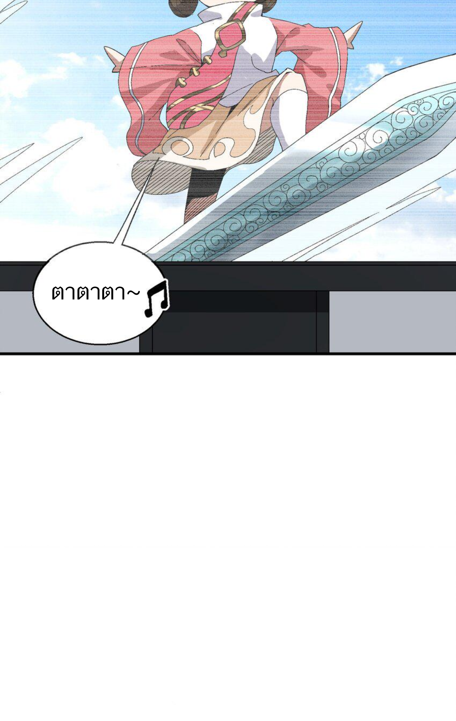 เมื่อข้าลงจากเขาแล้ว ข้าจะไร้ผู้ต่อกร !? (ฝึกเสร็จ Lv.Max) ตอนที่ 3 หน้า 19