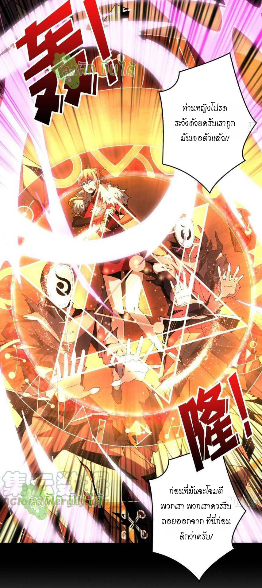 (ชนจีน) IT STARTS WITH A KINGPIN ACCOUNT - จุติจอมราชัน ตอนที่ 59 หน้า 10