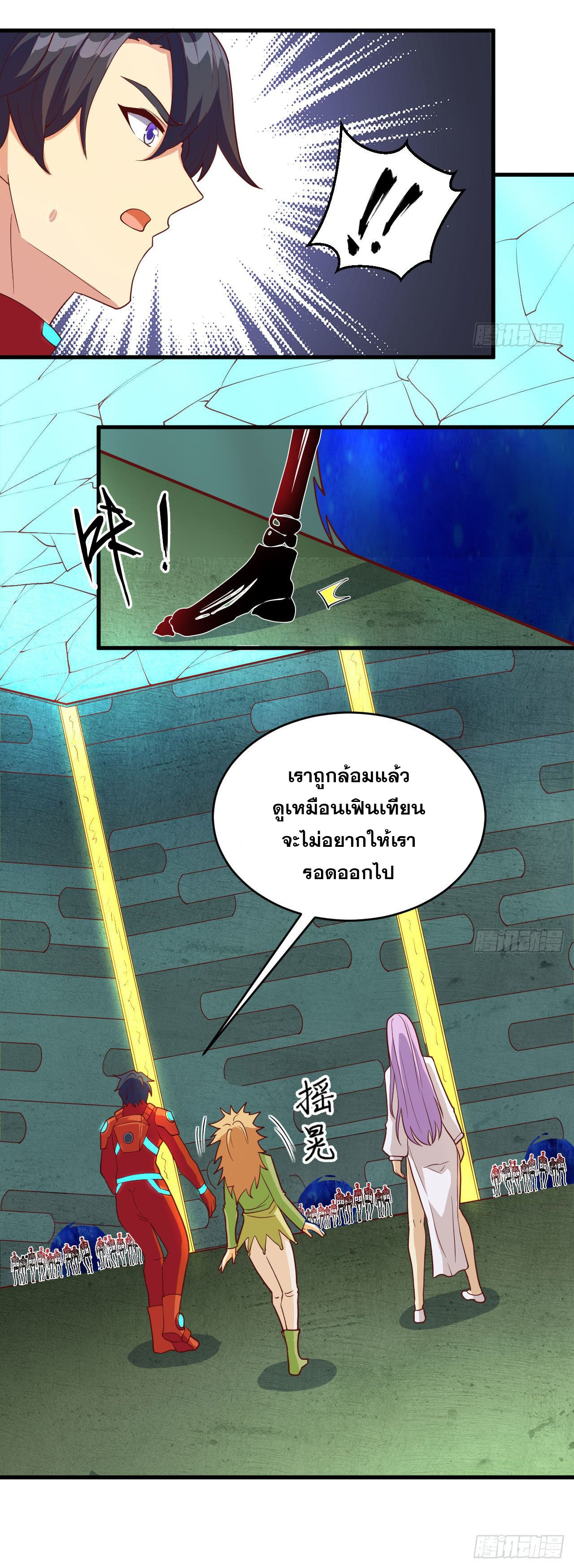 Magician from The Future ตอนที่ 18 หน้า 27