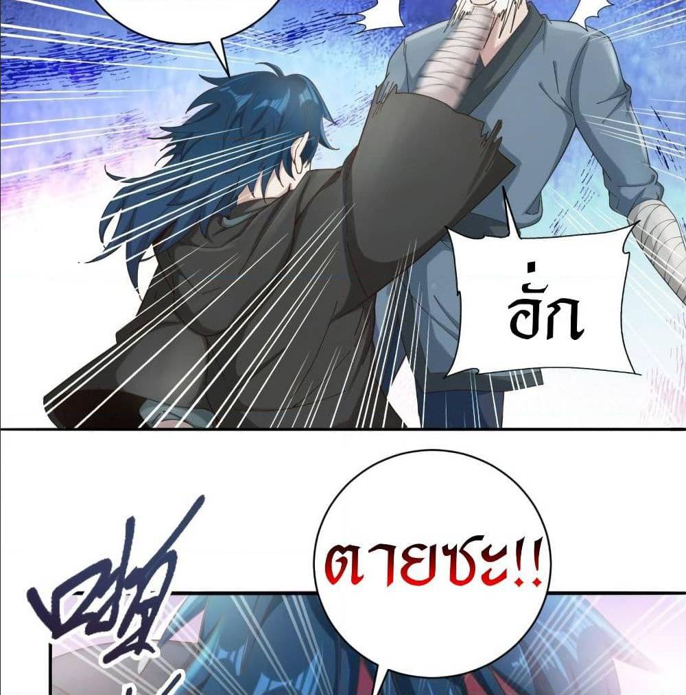 Peerless Martial Arts Everlasting : จักรพรรดินิรันดร์กาล ตอนที่ 15 หน้า 29