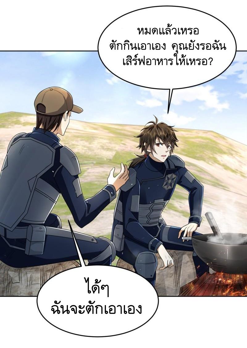 THE FIRST ORDER ตอนที่ 129 หน้า 47