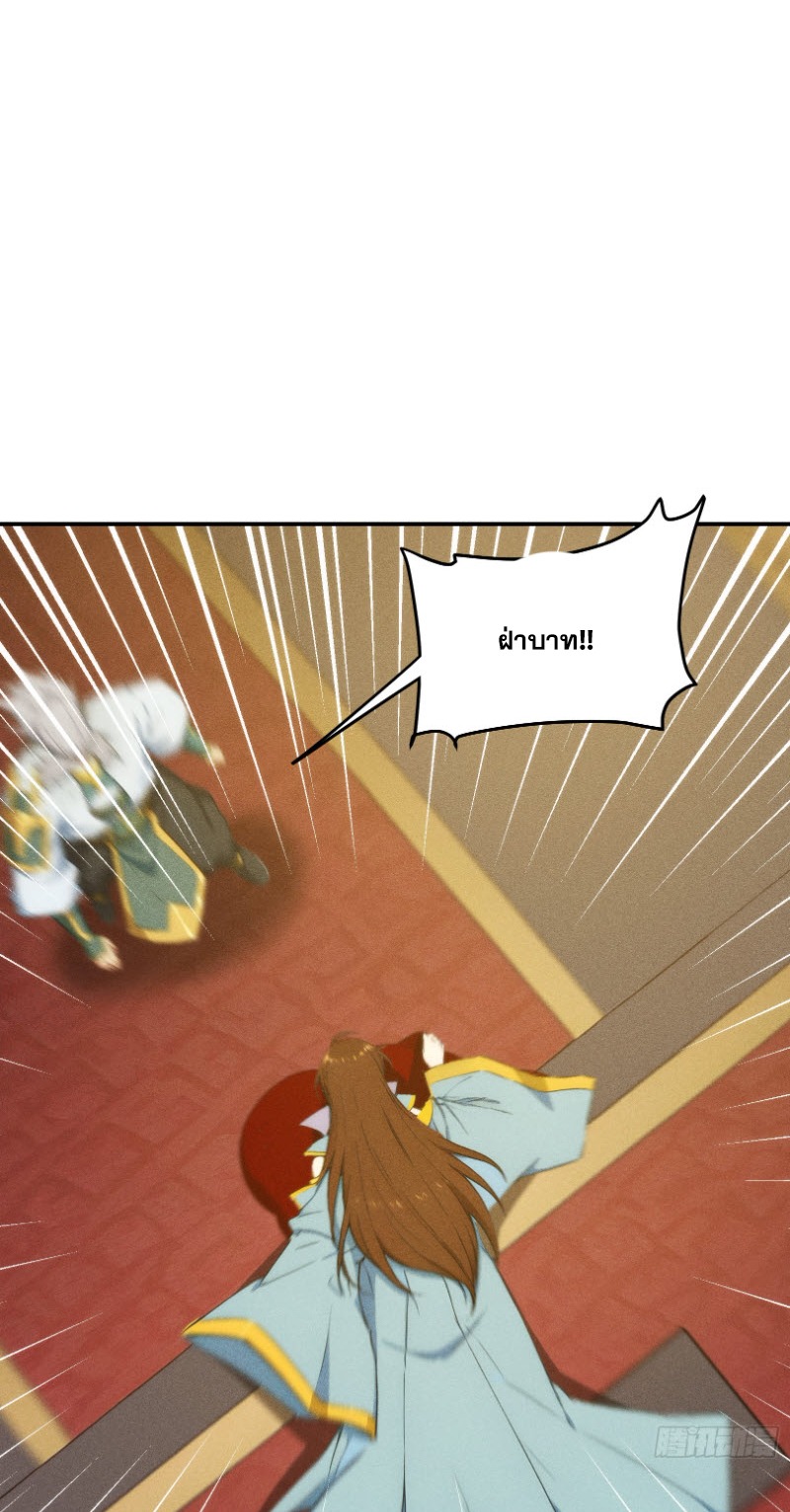 ข้าจะปลุกเทพเจ้าขึ้นมา! (I Have Revived The Chinese Gods!) ตอนที่ 12 หน้า 34