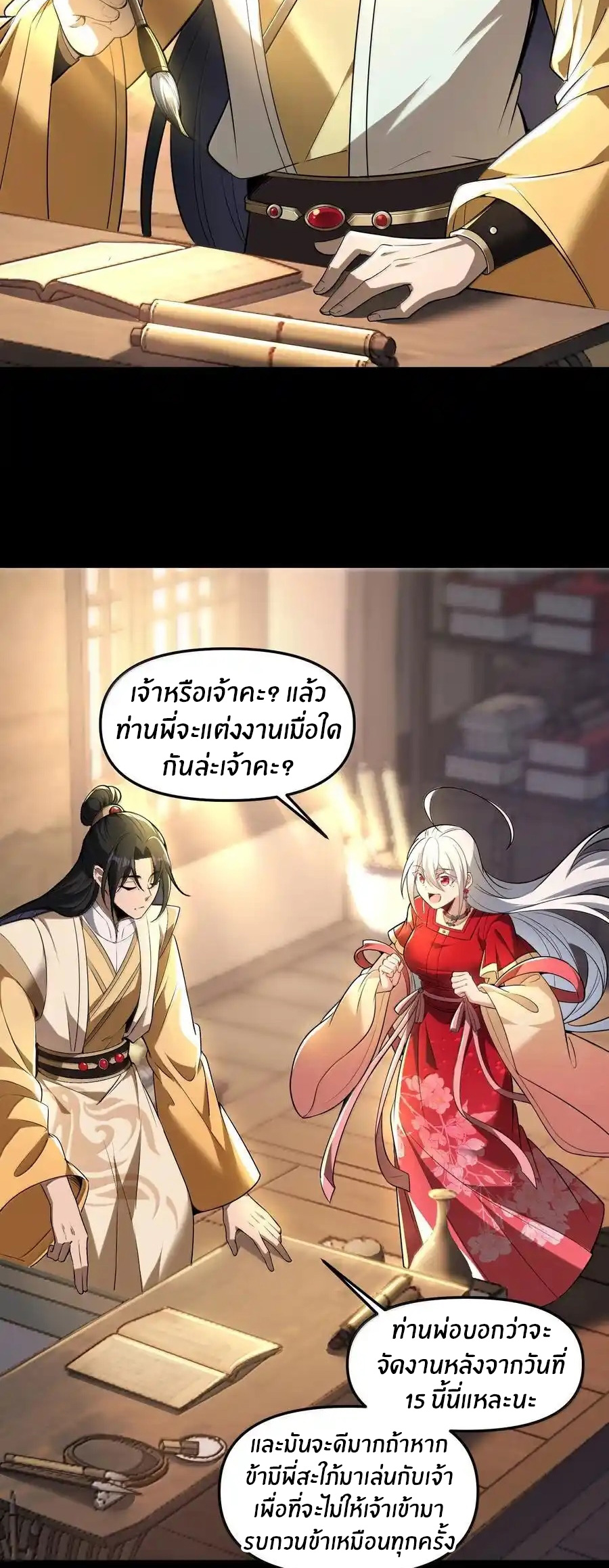 During the live broadcast, I proposed to the female ghost - she really agreed?! ตอนที่ 74 หน้า 37