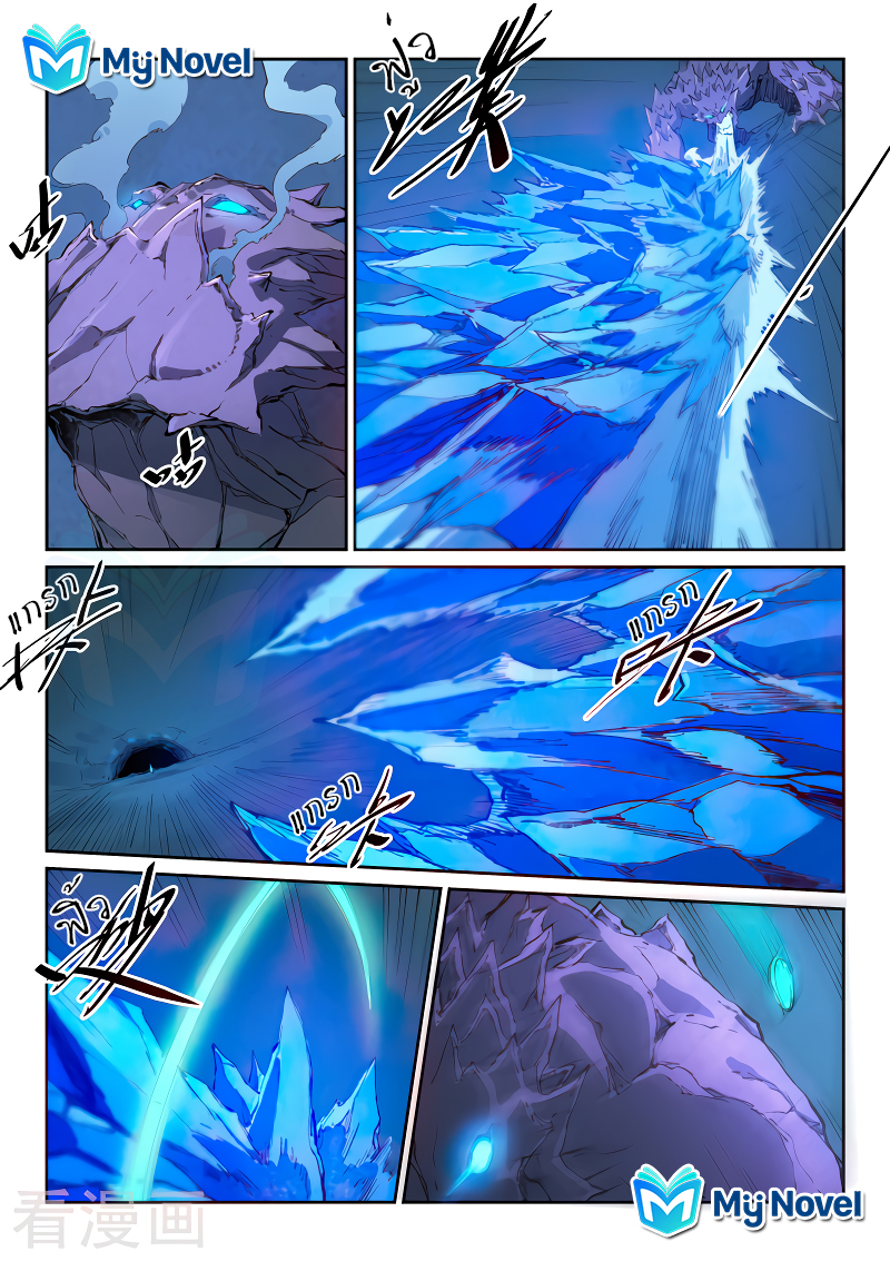 Star Martial God Techniquer ตอนที่ 441 หน้า 4