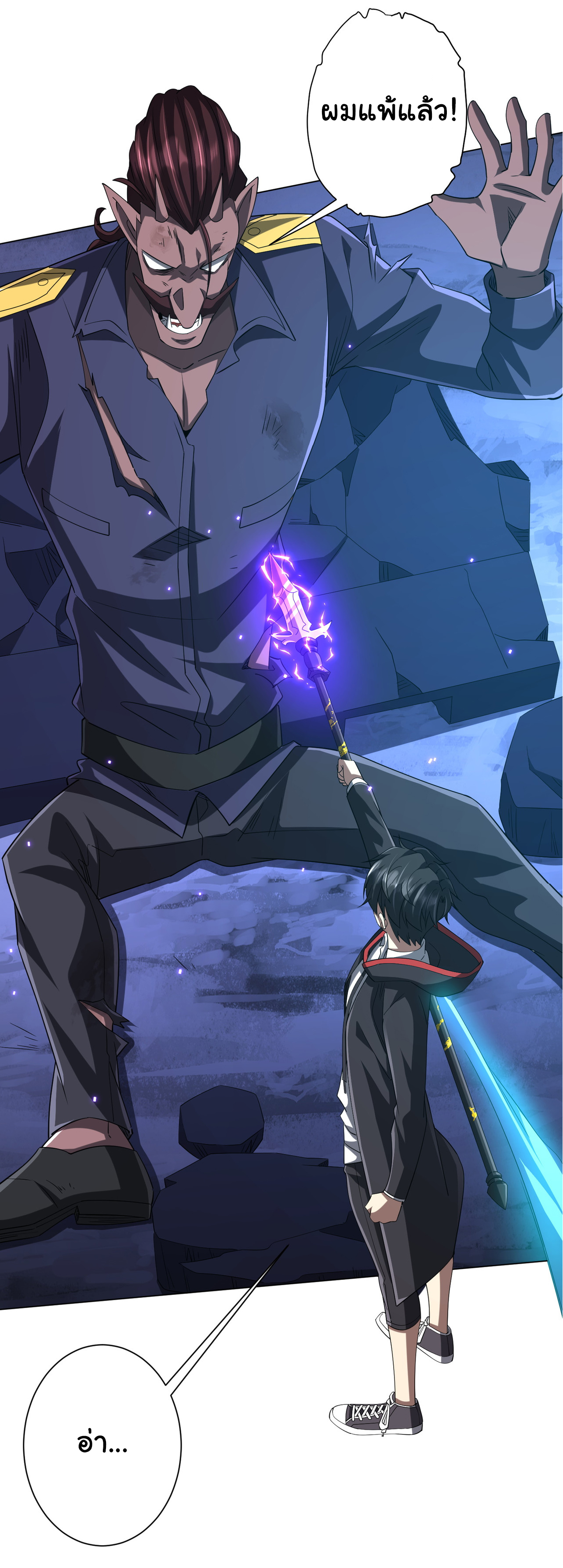 Start with trillions of coins ตอนที่ 78 หน้า 49