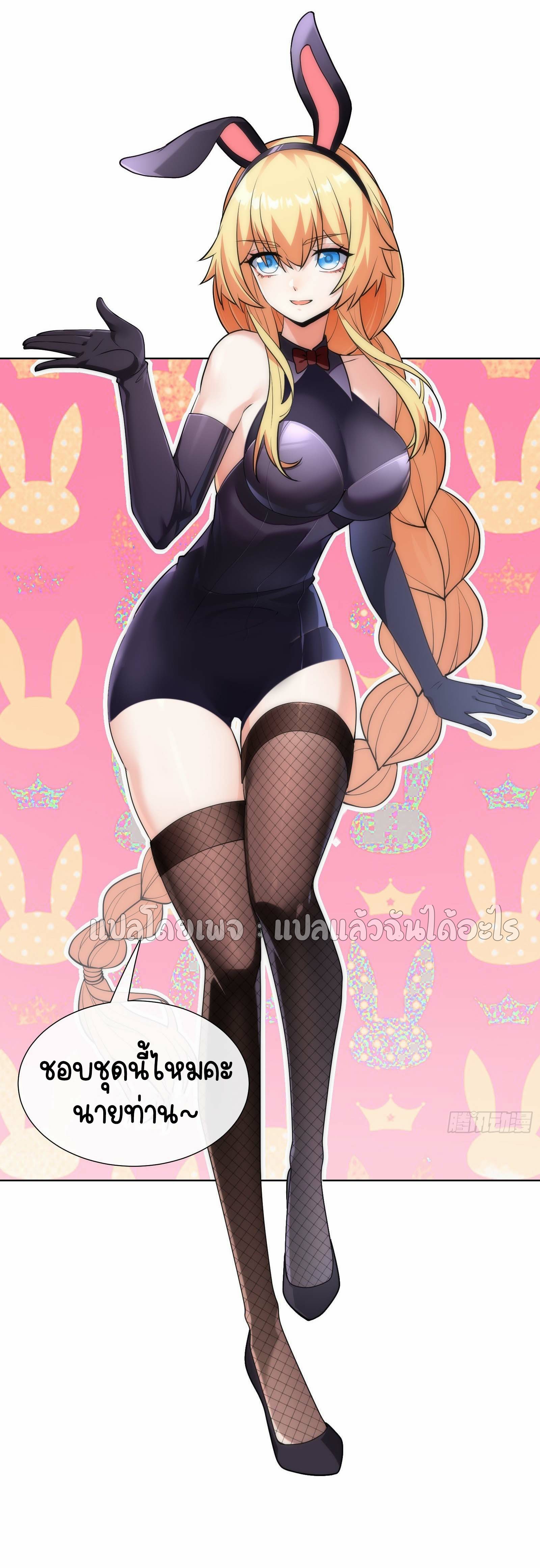 ระบบสุ่มการ์ดอัญเชิญสาวสวย ตอนที่ 3 หน้า 51