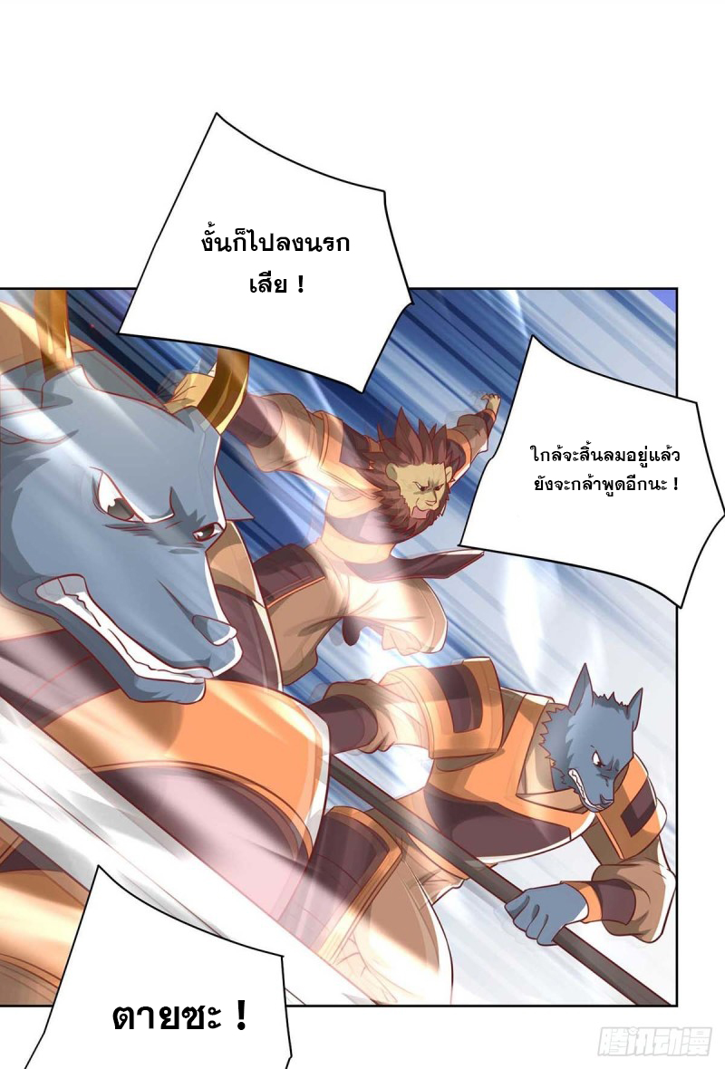 จักรพรรดิ 80,000 ปี ตอนที่ 134 หน้า 17