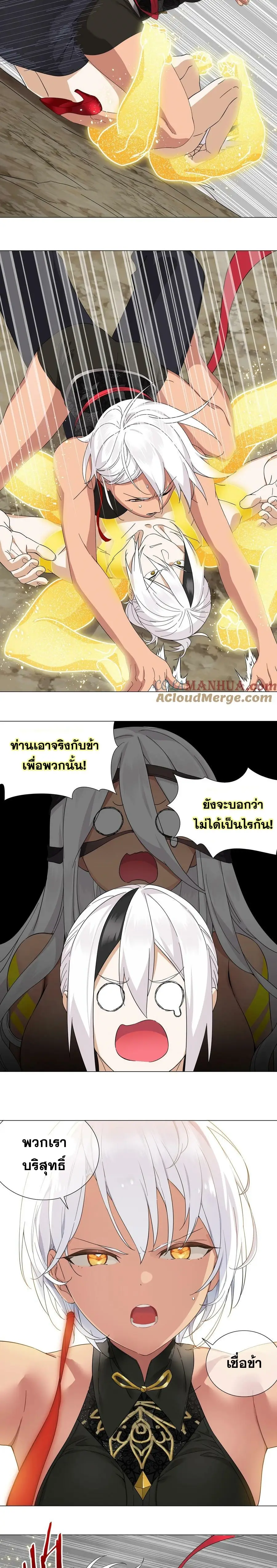 My Harem Grew So Large I Was Forced to Ascend ฮาเร็มสาวที่ต่างโลก ตอนที่ 76 หน้า 15