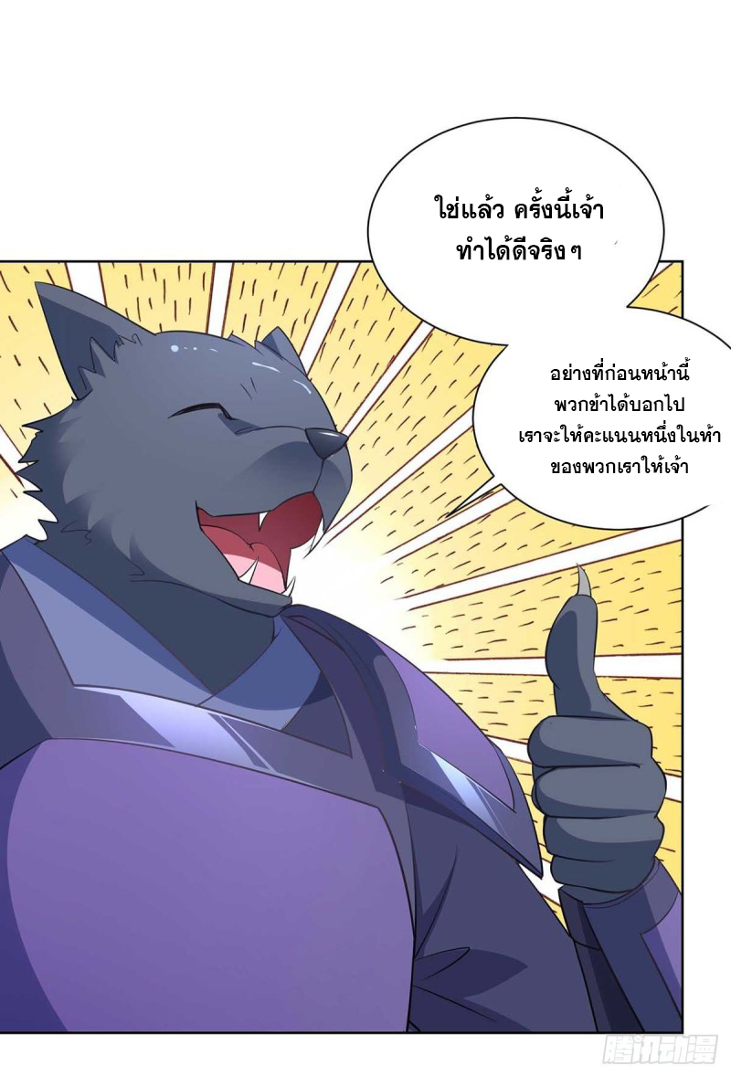 จักรพรรดิ 80,000 ปี ตอนที่ 115 หน้า 27