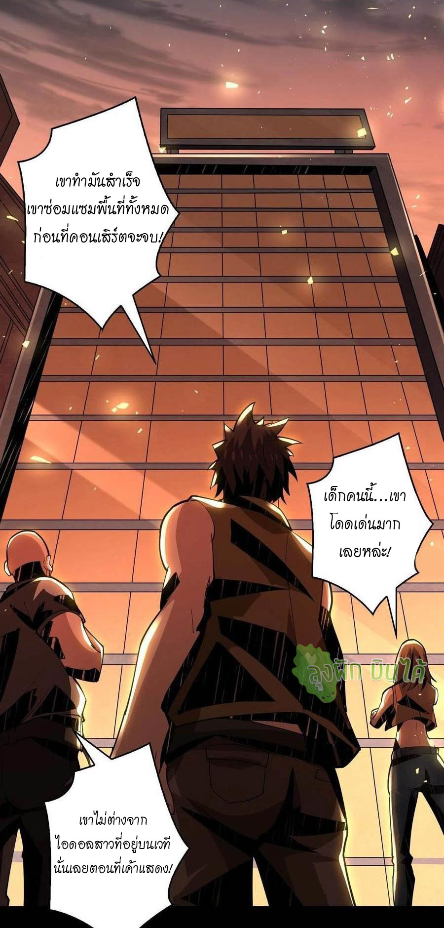 (ชนจีน) IT STARTS WITH A KINGPIN ACCOUNT - จุติจอมราชัน ตอนที่ 116 หน้า 34