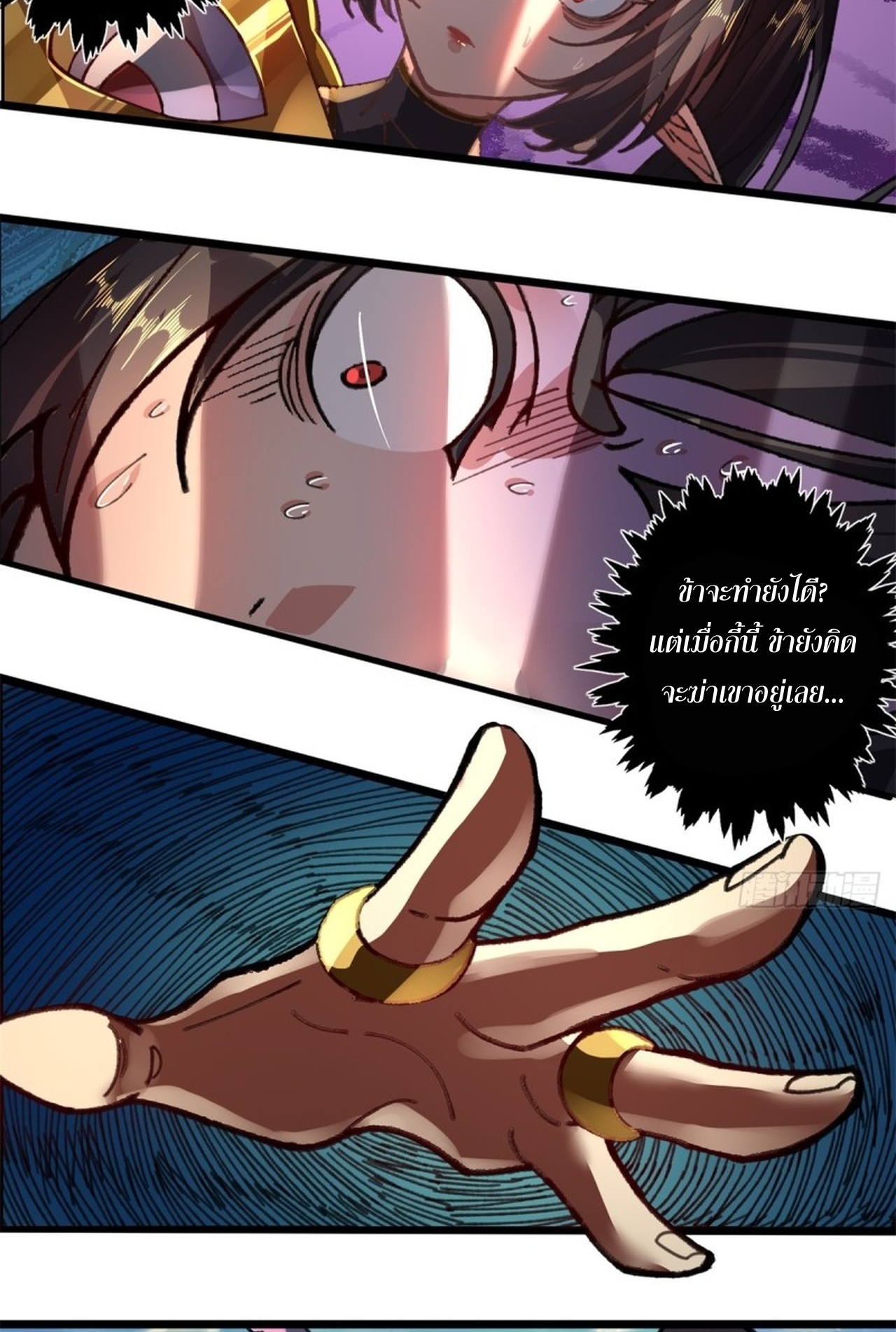 อยู่ๆก็มีลูกสาวบุญธรรมเป็นจอมมารซะงั้น ตอนที่ 3 หน้า 20