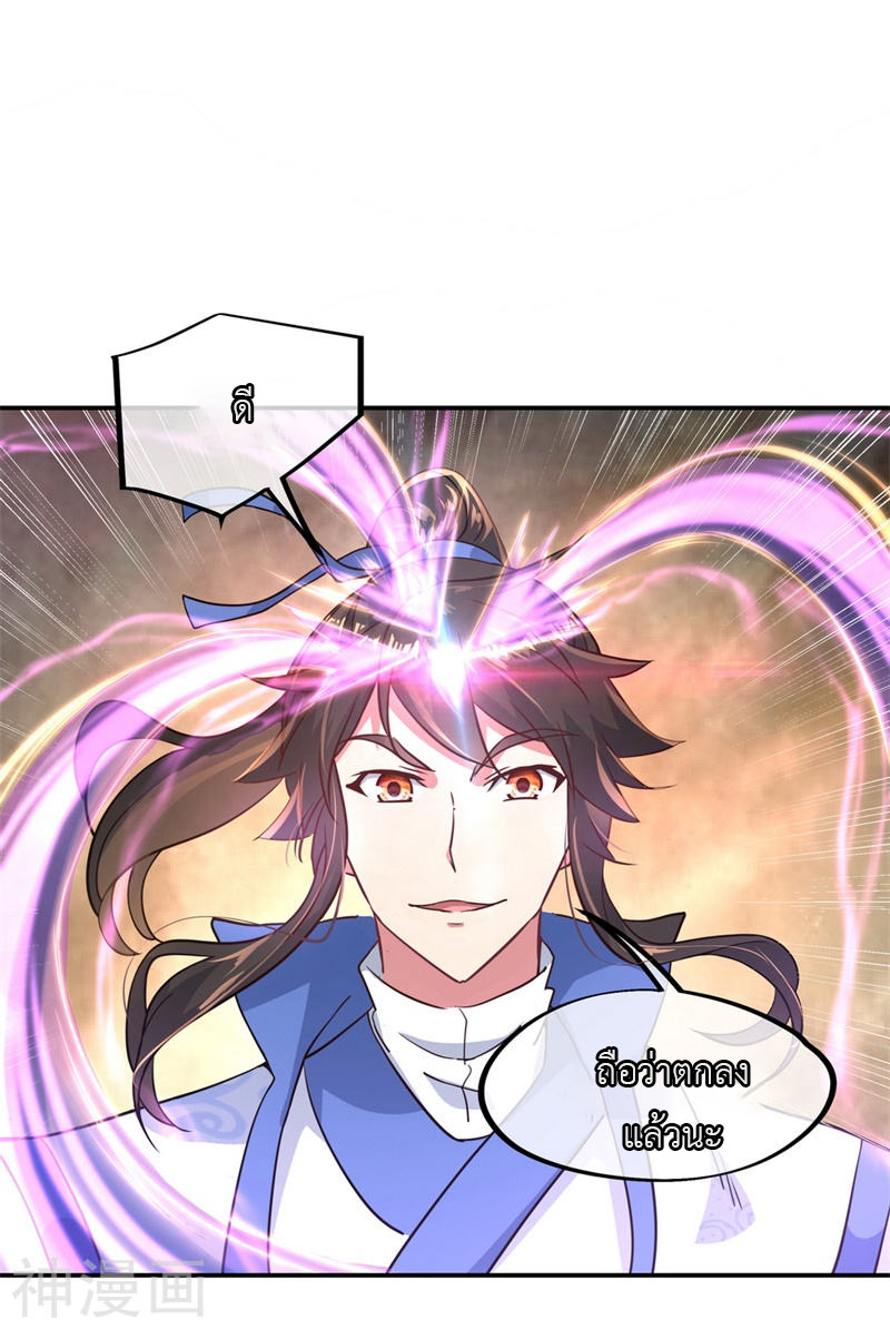 peerless battle spirit ตอนที่ 118 หน้า 21