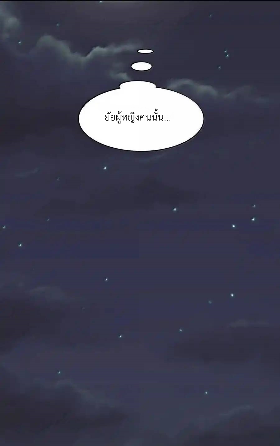 Demon x Angel can't get along! ตอนที่ 139 หน้า 22