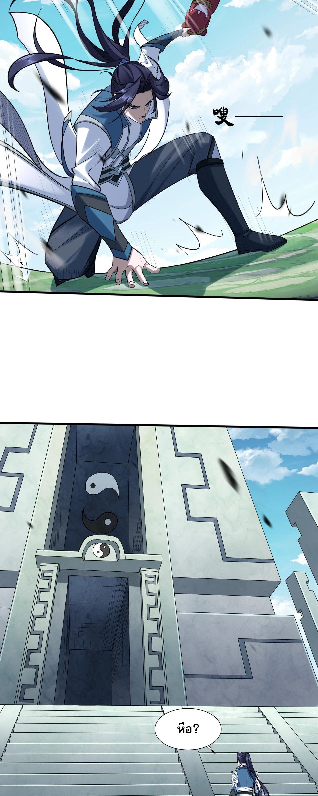 Starting with the Transmigration เกิดใหม่ในต่างโลกกับระบบคำสาปมรณะ (ชนจีน) ตอนที่ 46 หน้า 35