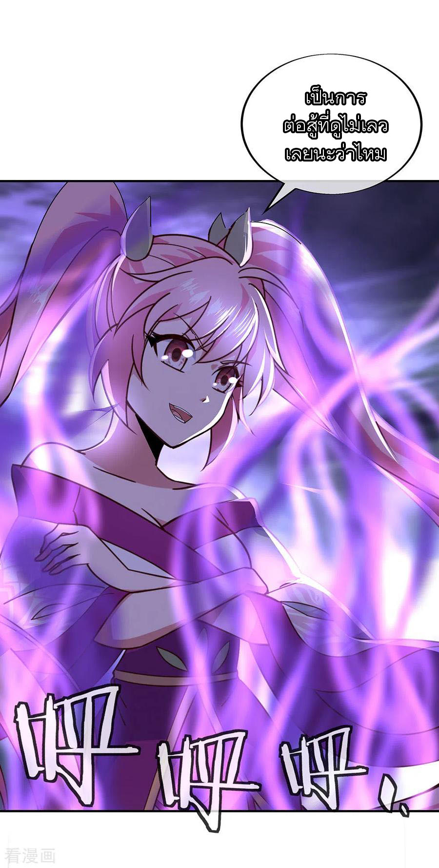 peerless battle spirit ตอนที่ 233 หน้า 11