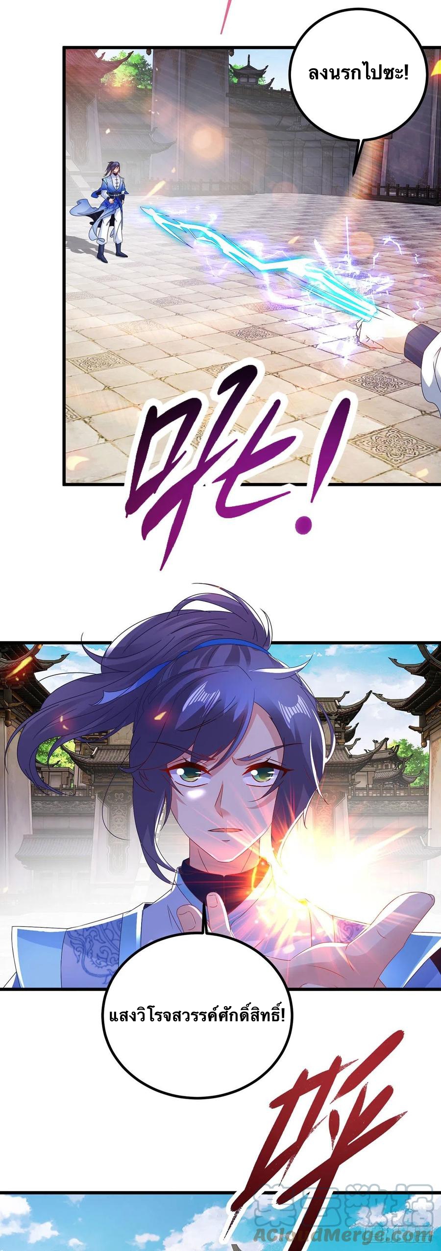 จักรพรรดิวิญญาณศักดิ์สิทธิ์ (ทันจีน) ตอนที่ 189 หน้า 3