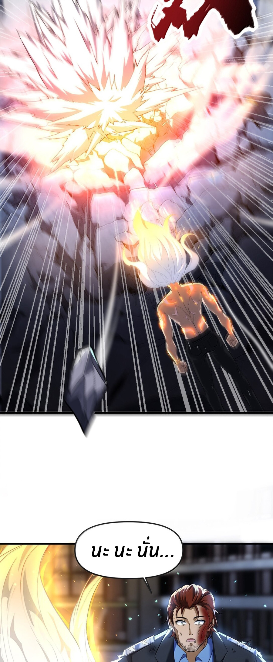 During the live broadcast, I proposed to the female ghost - she really agreed?! ตอนที่ 52 หน้า 6