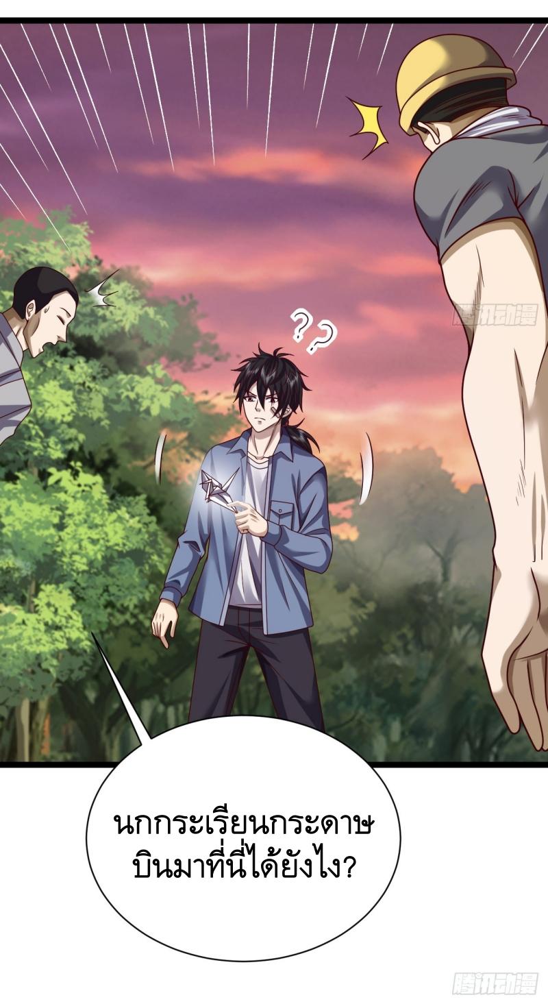 THE FIRST ORDER ตอนที่ 244 หน้า 46