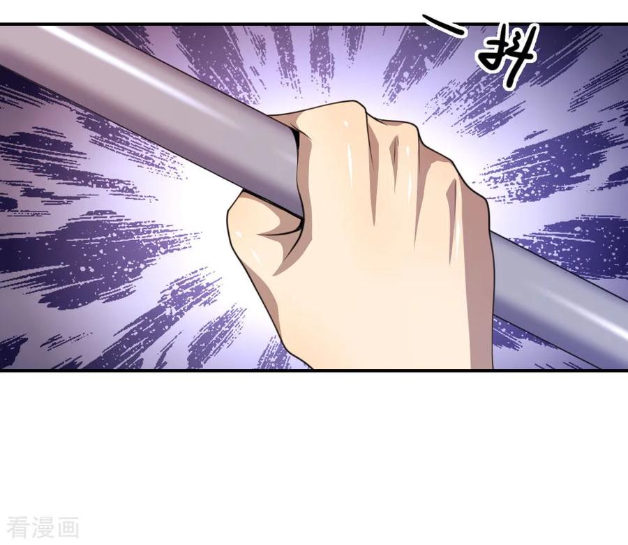 มหาเทพเซียนหมอ ตอนที่ 82 หน้า 10