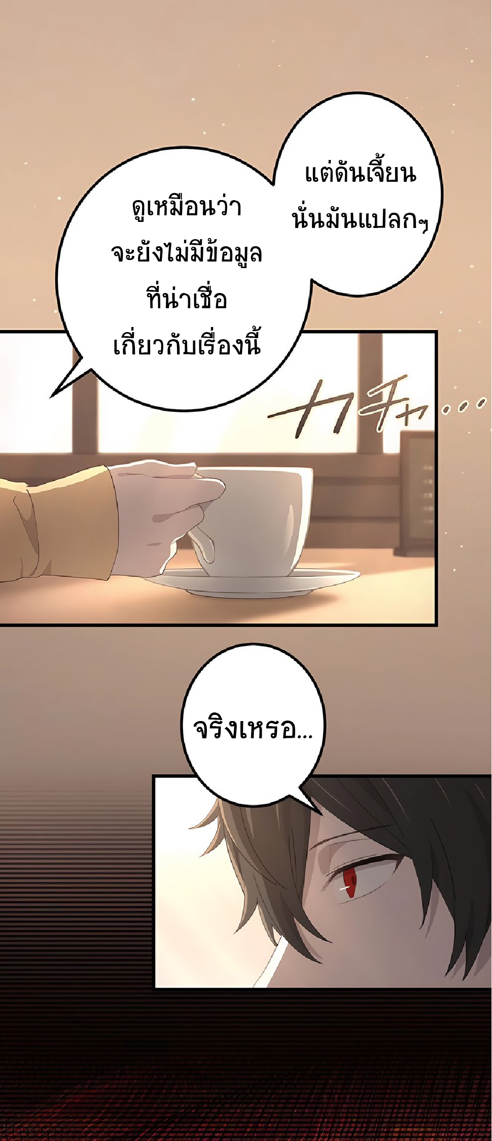 การกลับชาติมาเกิดของจอมเวทย์ต้องห้าม (Reincarnation of the Forbidden Archmage) ตอนที่ 49 หน้า 5