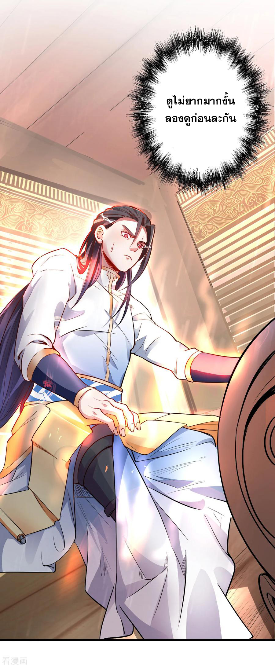 The Strongest Golden Kidney System ตอนที่ 10 หน้า 44