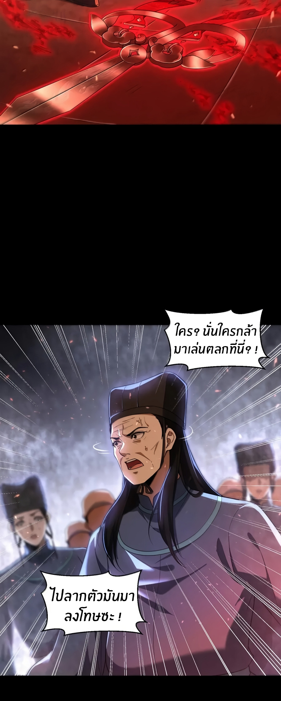 During the live broadcast, I proposed to the female ghost - she really agreed?! ตอนที่ 84 หน้า 11