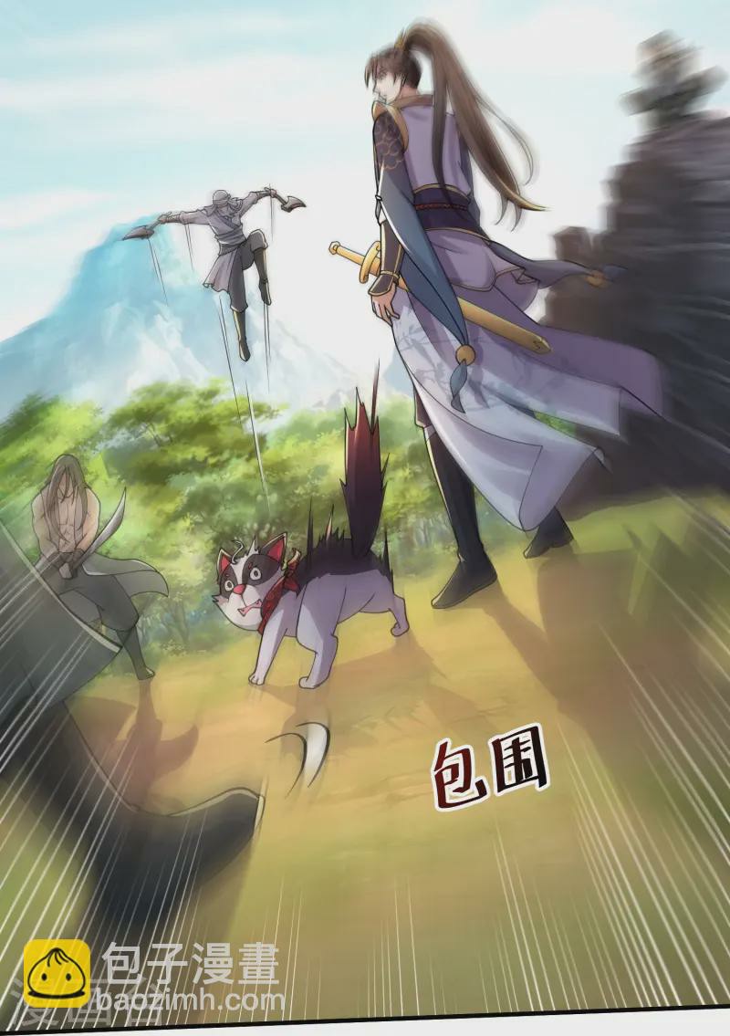 การกลับมาของเทพมาร ตอนที่ 14 หน้า 10