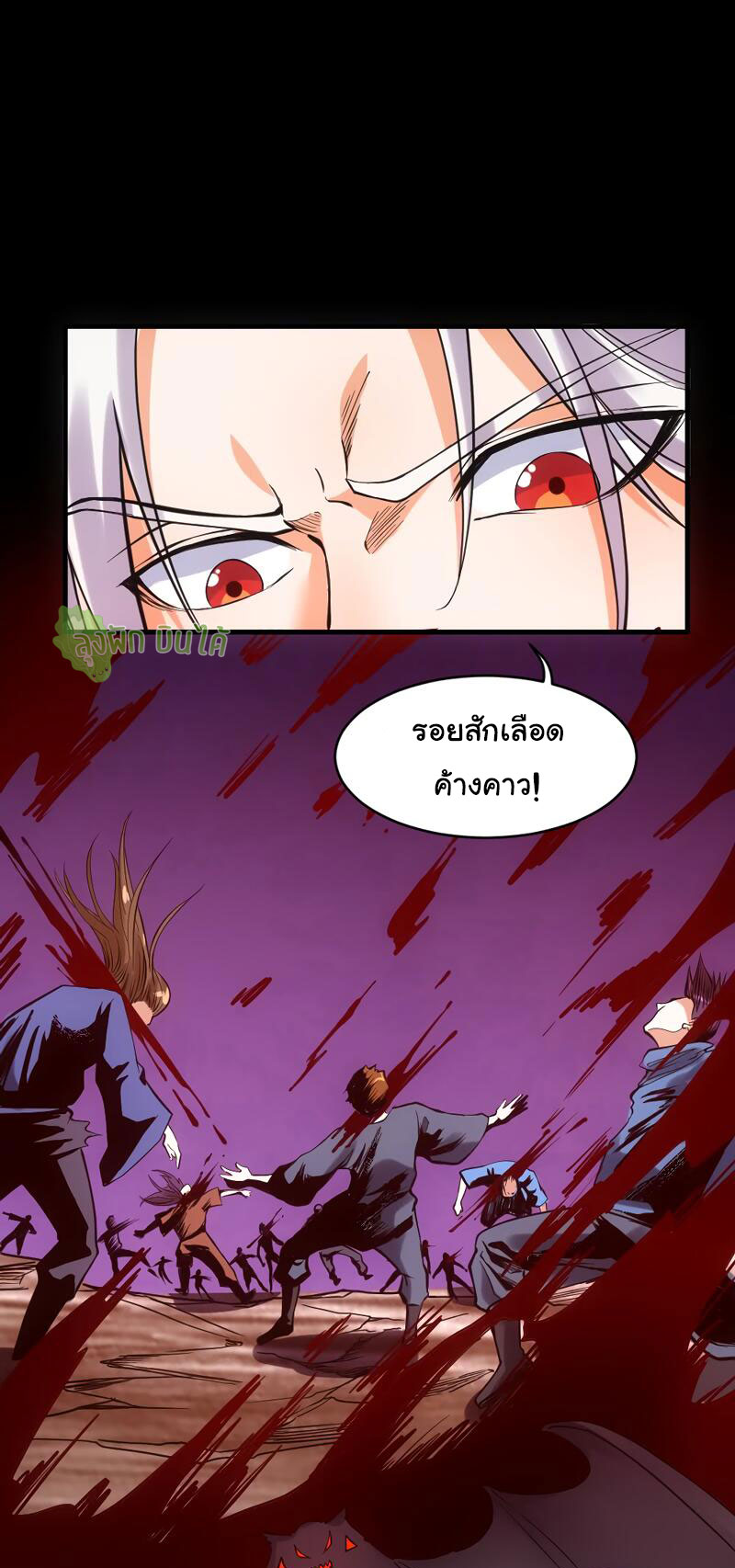 ETERNAL EMPEROR ตอนที่ 15 หน้า 23