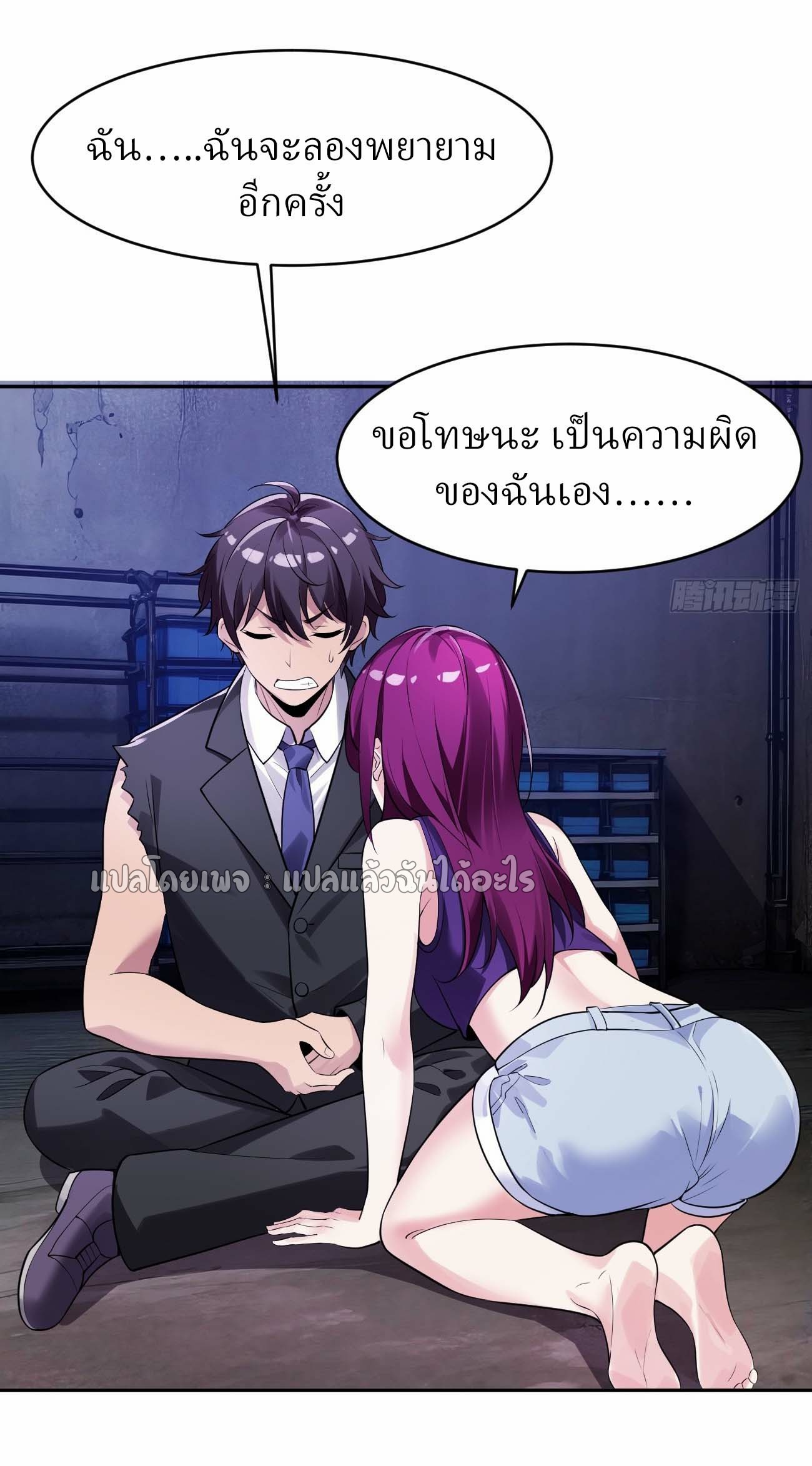 แฟนของผมระดับตำนานทั้งนั้น ตอนที่ 14 หน้า 10