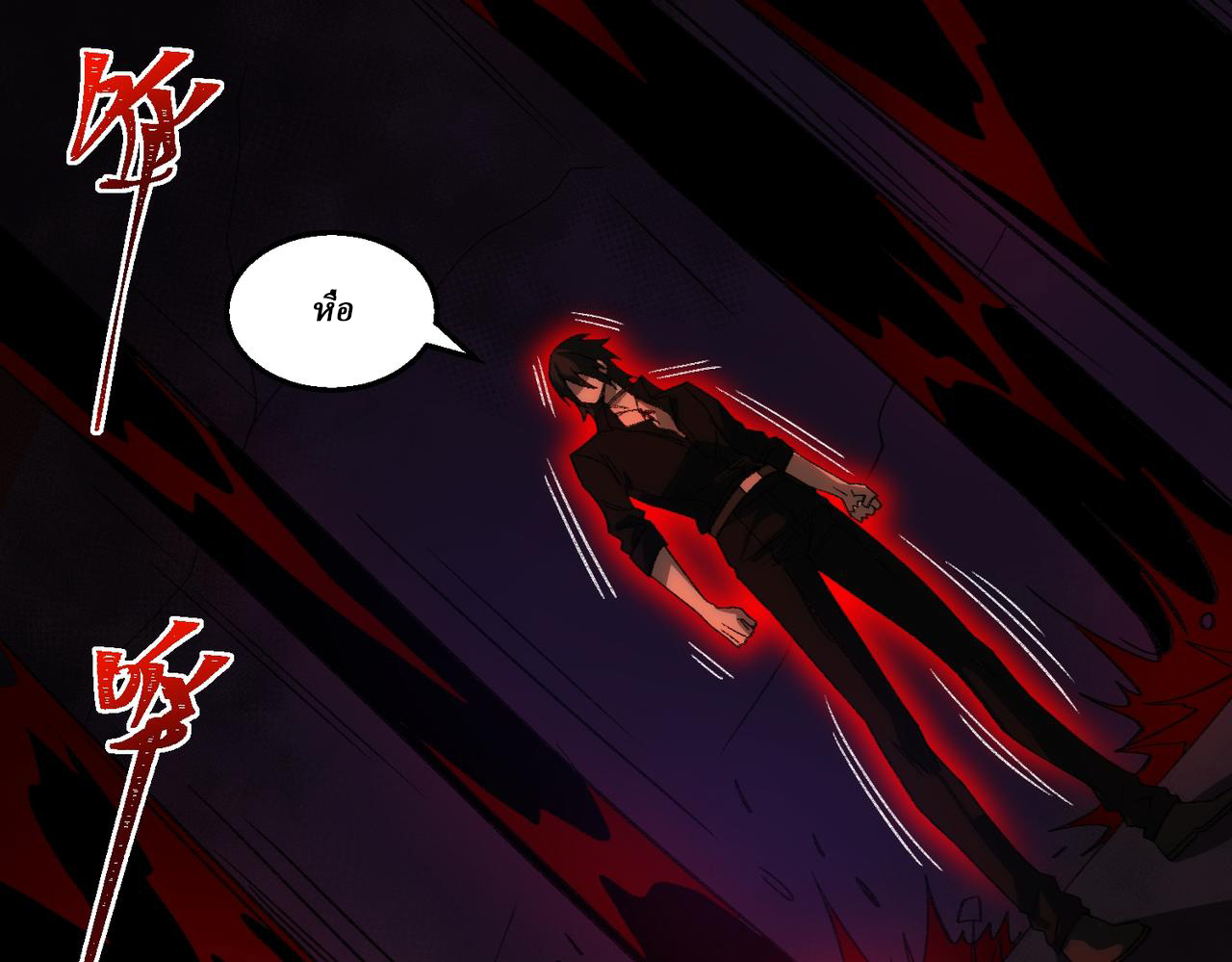 I created an Urban Legend ตอนที่ 43 หน้า 53