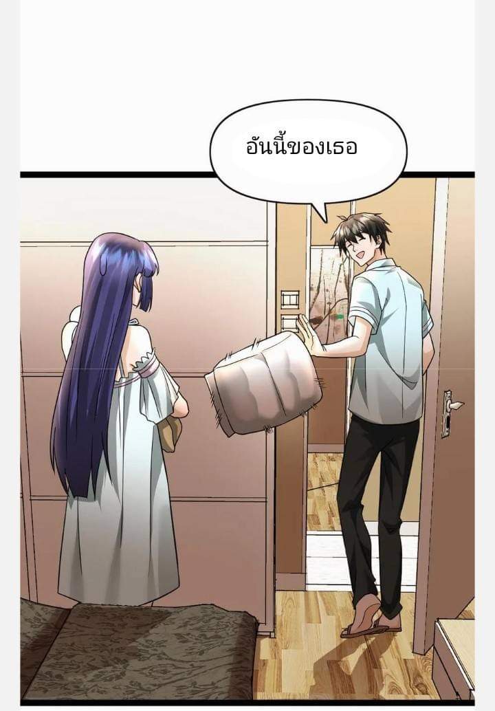 ฉันมีเซฟเฮาว์ในวันโลกาวินาศ ตอนที่ 85 หน้า 4