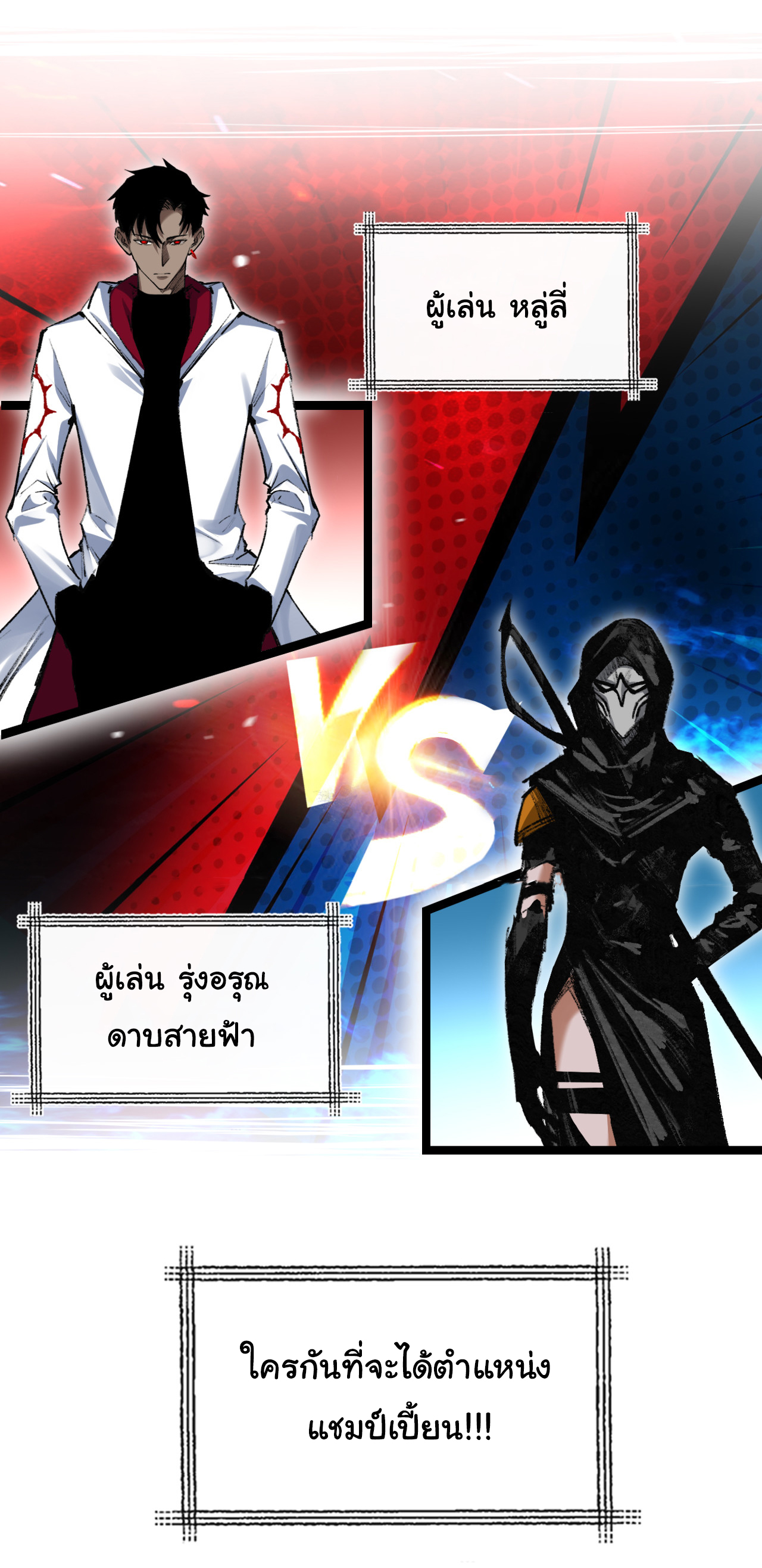 I'm the boss in Magic Moon ตอนที่ 50 หน้า 27