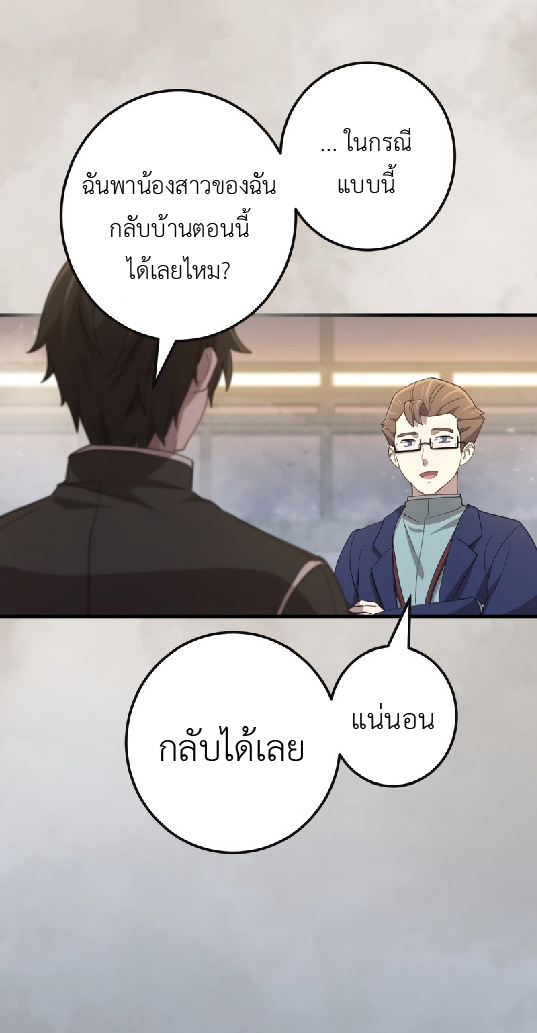 การกลับชาติมาเกิดของจอมเวทย์ต้องห้าม (Reincarnation of the Forbidden Archmage) ตอนที่ 68 หน้า 26