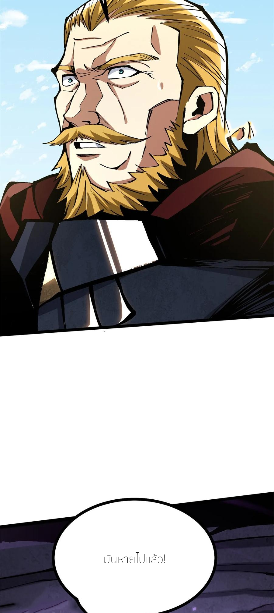 ไม่อยากเรียนทักษะ แห่งคำสาปเลย! ตอนที่ 120 หน้า 46