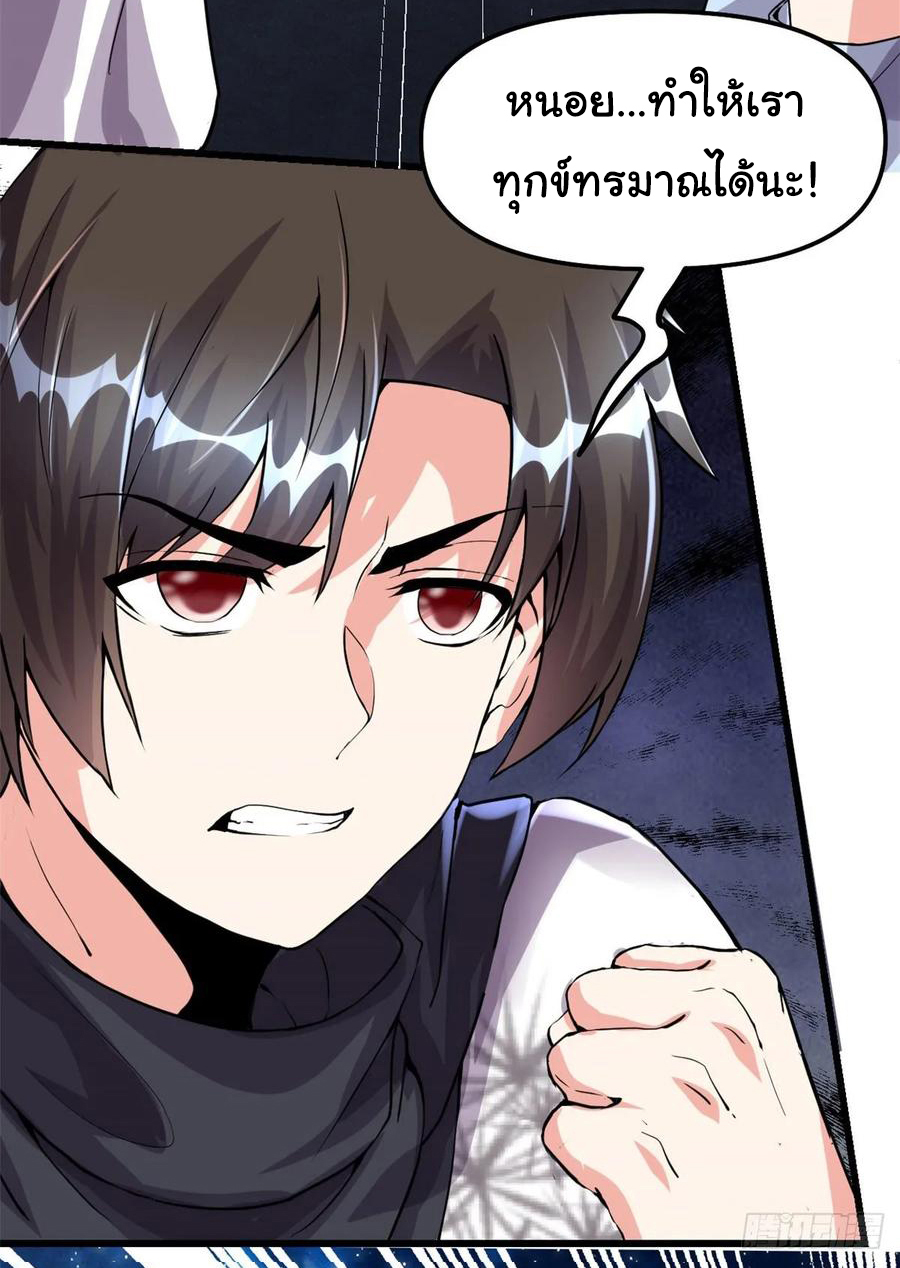 I might be a fake fairy ตอนที่ 85 หน้า 2