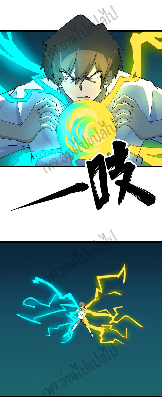 Sanjie Taobao Store ระบบร้านค้าเทพเจ้า ตอนที่ 120 หน้า 8