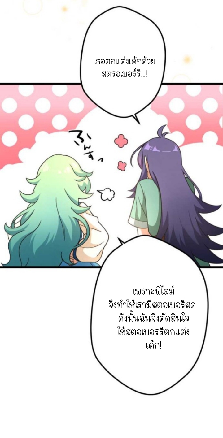 ฉันกลับชาติมาเกิดใหม่เป็นก็อบลินระดับ SSS ตอนที่ 27 หน้า 31