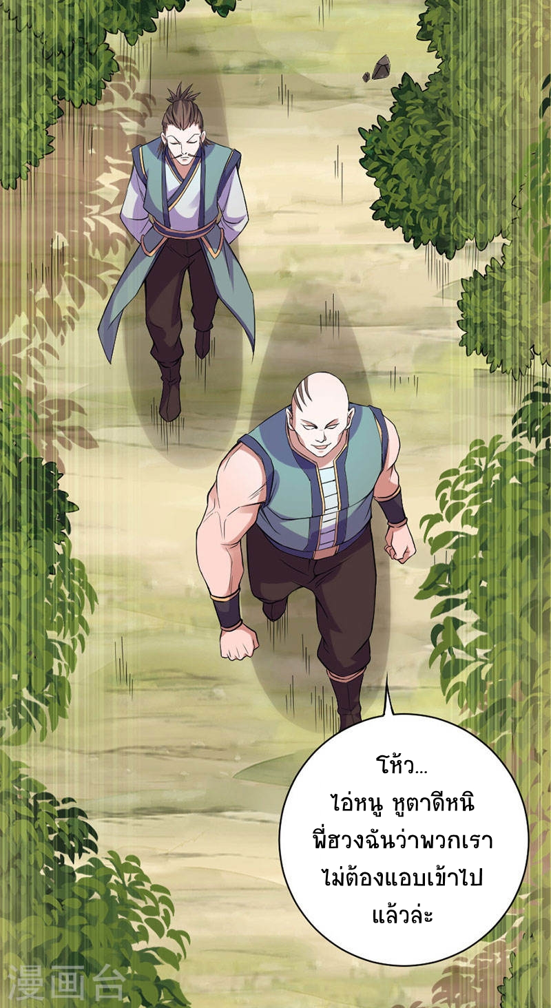 การกลับมาของจักพรรดิ์ ตอนที่ 43 หน้า 4