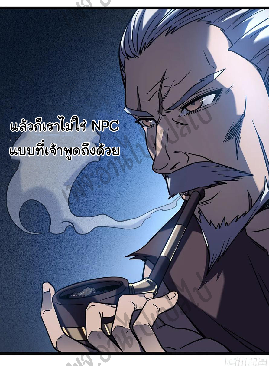 I killed the gods in another world ตอนที่ 8 หน้า 20