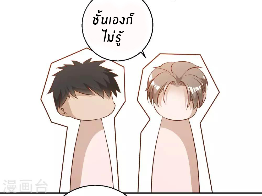 God Fisherman ตอนที่ 58 หน้า 35